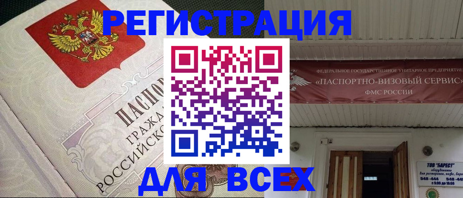 найти адрес прописки в Боровске