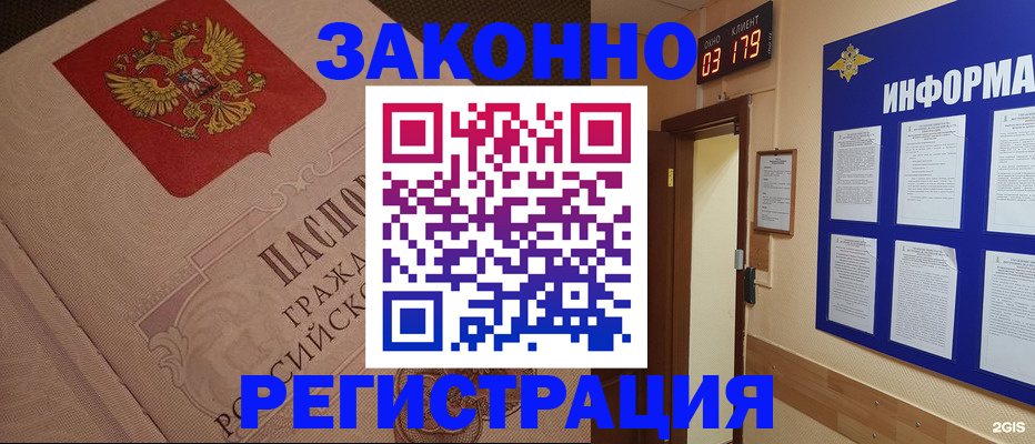 прописка иностранных граждан в Боровске