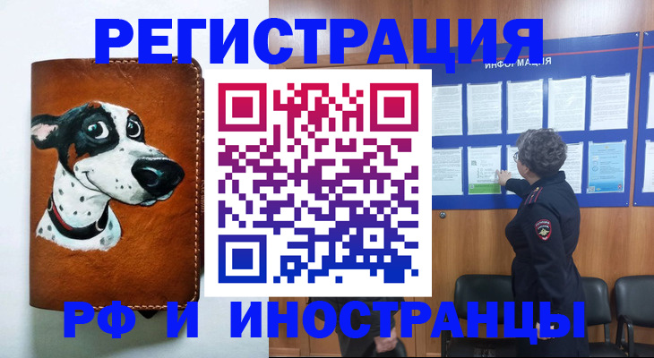 временная регистрация законно в Боровске