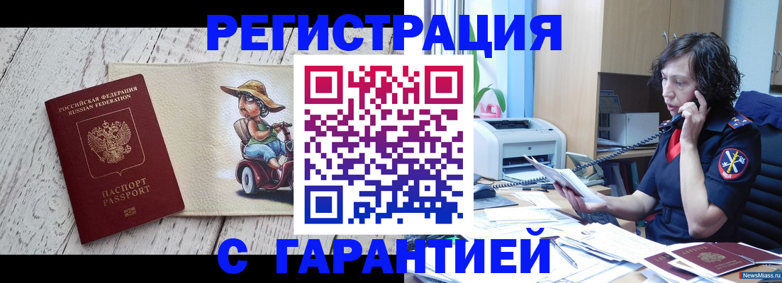 регистрация для школы в Боровске
