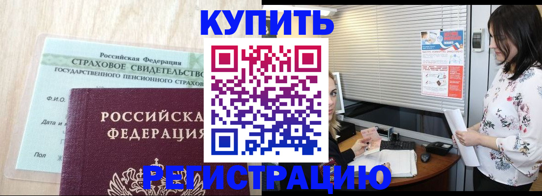 временная регистрация для школы в Боровске