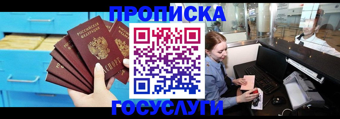 прописка в квартире в Боровске